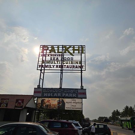 Hotel O Kolar Park Inn Narasapura Eksteriør bilde